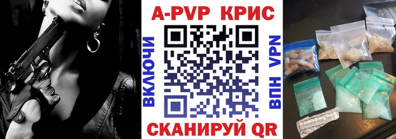 Купить где  Высоковск  A PVP Crystall 