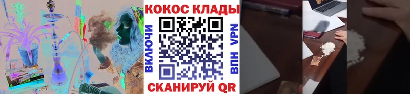 Купить  Высоковск  Cocaine 97% 