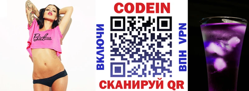 Codein Purple Drank Купить Высоковск