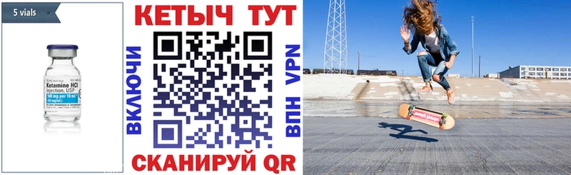 Купить закладки Высоковск Кетамин VHQ