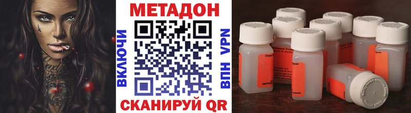 МЕТАДОН methadone  Купить закладки  Высоковск 