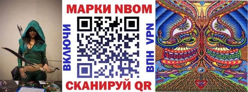 Марки 25I-NBOMe 1,8мг Купить закладки Высоковск